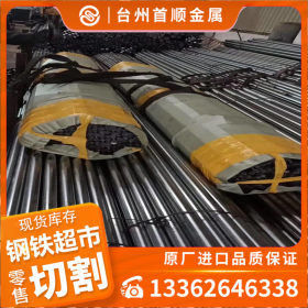 温州 宁波 杭州 台州厂家直销JIS SCM440圆钢 钢棒 合金钢板材