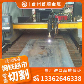 台州供应40cr钢板规格全 可切割 零售 批发