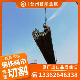 温州 宁波 杭州 台州现货批发ASTM 4340圆钢 美标4340棒材零售