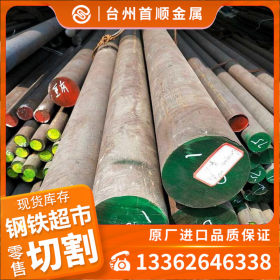 台州 温州 宁波35CrMoV圆钢 35CrMoV特殊钢厂家直销 现货库存