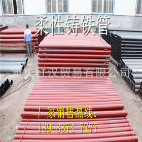 重庆现货销售柔性连接铸铁排水管 批发柔性铸铁管
