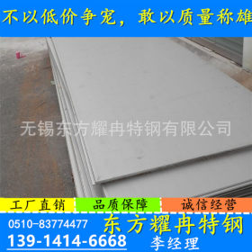 供应316L不锈钢板，316不锈钢2B板，316L不锈钢平板厂家