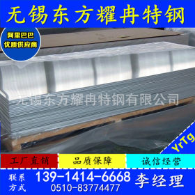 低价供应316不锈钢板  厂家直销冷热板 薄板销售 规格齐全 48尺