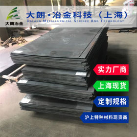 上海现货8Cr17MoV不锈钢钢板硬度高防锈性能好 可分条价格可商谈