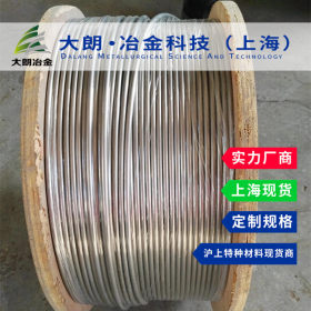 上海现货1J79不锈钢钢丝耐腐蚀精密不锈钢附材质单 价格可商谈