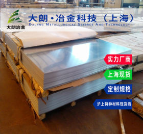 【大朗冶金】 PH13-8Mo不锈钢,美国沉淀硬化型不锈钢板 附材质书