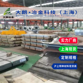 【大朗冶金】上海优质1Cr17Ni7不锈钢现货 板足够的韧性和不锈性