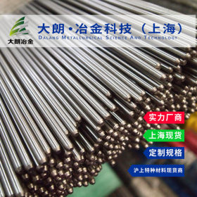 【大朗冶金】0Cr23Ni13含有硫的易切削不锈钢圆棒 上海现货可切割