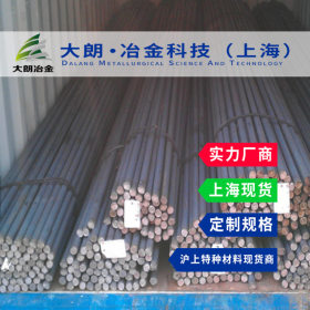 【大朗冶金】SS41碳素结构钢圆棒 上海现货可切 附原厂质保书