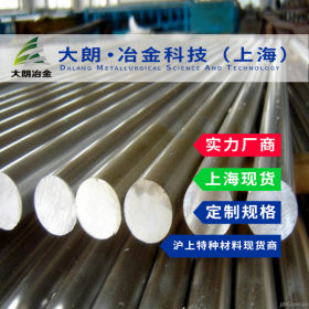 【大朗冶金】现货XM-19氮强化奥氏体不锈钢圆棒XM-19钢板抗腐蚀