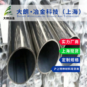 【大朗冶金】徳标进口1.4521不锈钢板1.4521不锈钢管抛光管圆棒