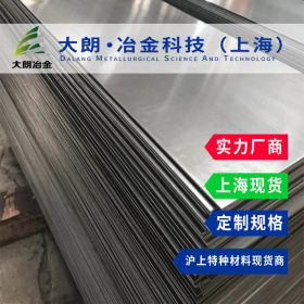 【大朗冶金】日标JIS标准 SUS308不锈钢棒现货 可在高温状态使用