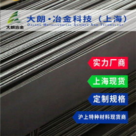 【大朗冶金】日本AUS-8不锈钢板AUS8薄板现货户外野外求生刀钢材