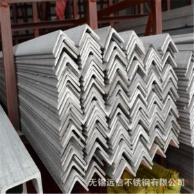 无锡供应304不锈钢角钢 不锈钢角铁 出厂价格 质量保证 非标定制