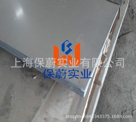 【上海保蔚】直销厂家FV520B叶片钢热轧板FV520B钢板 规格齐全