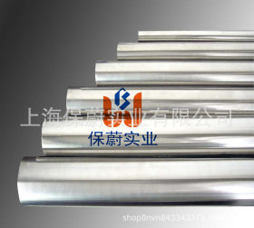 【上海保蔚】现货直销易切削管SUS430F不锈钢精密管SUS430F无缝管