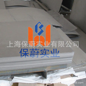 【上海保蔚】直销SUS631钢板沉淀硬化钢SUS631中厚板 规格齐全