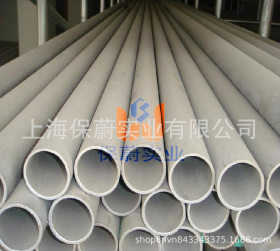 【上海保蔚】不锈钢管S31803大口径厚壁 特殊规格可定制