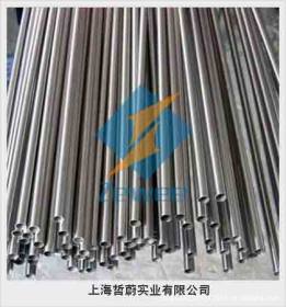 3Cr13无缝管 上海哲蔚|3Cr13不锈钢钢板材质材料价格厂家
