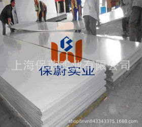 【上海保蔚】供应双相钢LDX2101不锈钢板耐腐蚀LDX2101钢板可零割