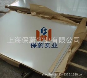 【上海保蔚】现货耐热钢314不锈钢板 冷轧板314薄板 规格齐全