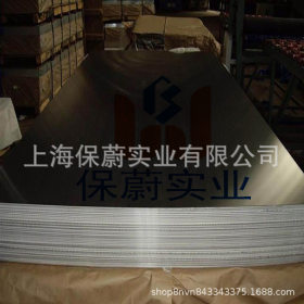 【上海保蔚】现货供应S32550不锈钢板S32550中厚板规格齐全 零切