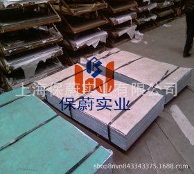 【上海保蔚】直销现货不锈钢板1.4537中厚板薄板1.4537原装平板