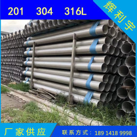 无锡厂家供应大口径工业焊管SUS304不锈钢管材304 316不锈钢管材