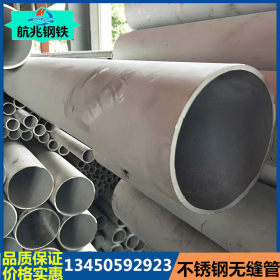 不锈钢厚壁管销售国标304/316l大口径不锈钢无缝管  可以切割加工