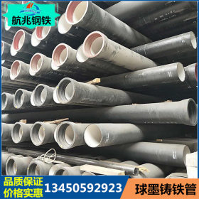 厂家现货供应 dn500球墨铸铁管价格 dm500铸铁管 排水排污耐腐蚀