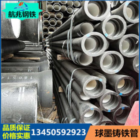 球墨铸铁管 q235现货批发 排污排水管 铸铁连接 配套管件规格齐全