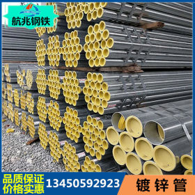 佛山直销现货镀锌管钢塑管材质235 乐从钢铁世界规格齐全质量保证