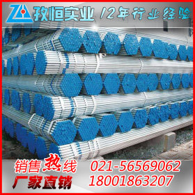 华岐镀锌钢管上海代理商  4分dn15外径21.3镀锌钢管批发