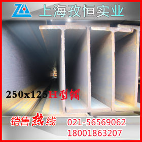 上海宝山堆场 国标H型钢 莱钢 马钢厂家直销