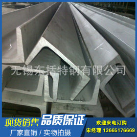 专业生产201 304 316不锈钢槽钢 酸白槽钢 角钢  不锈钢槽钢厂家