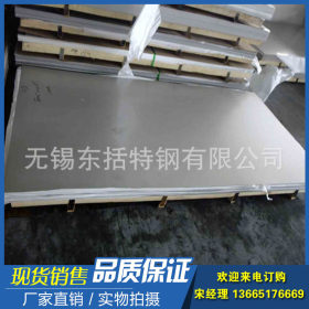 【东括特钢】供应304不锈钢板 316L不锈钢板 质量保证