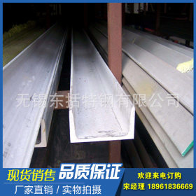 供应江苏316L不锈钢槽钢 钢结构用316L耐腐蚀不锈钢槽钢