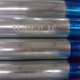 批发零售镀锌钢管dn15-dn200镀锌管穿线管消防镀锌管品质保证