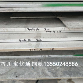 成都SUS304不锈钢板厂家直销304不锈钢卷板开平 定尺 切割 加工