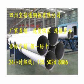 厂家推荐304不锈钢管现货价格316L不锈钢管厂直销