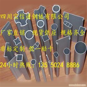 成都304不锈钢异型管成都304非标不锈钢管厂家定制