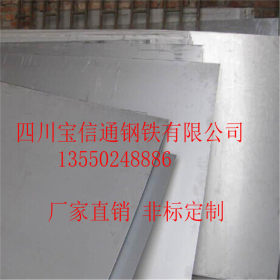 推荐攀枝花316L不锈钢板耐腐蚀316L不锈钢板厂家直销