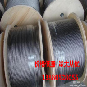 厂家销售批发重庆304不锈钢丝绳316L不锈钢丝绳价格低廉量大从优