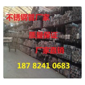 雅安不锈钢板 不锈钢管 304 321 201 316l各种材质不锈钢厂家销售