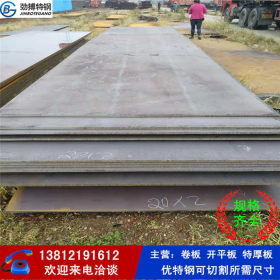 国标现货50mn钢板 50锰钢板中厚板 可切割加工 配送到厂