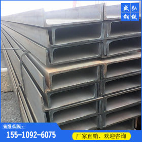 厂家直销 Q345B碳钢槽钢 国标低合金槽钢