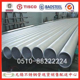 供应高品质316L不锈钢管 6米长定尺不锈钢无缝管大厂品质不锈钢管