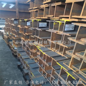 楚雄市销售H型钢 国标热轧h型钢 200*100 300*200 h型钢切割焊接