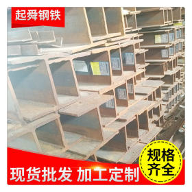 上海起舜 批发热镀锌H型钢工字钢 Q345钢可定尺开平切割
