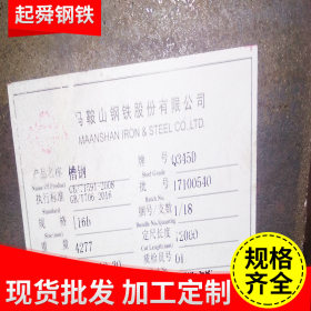 出售上海Q345D槽钢 莱钢 马钢 安钢 宣钢槽钢 可切割规格齐全